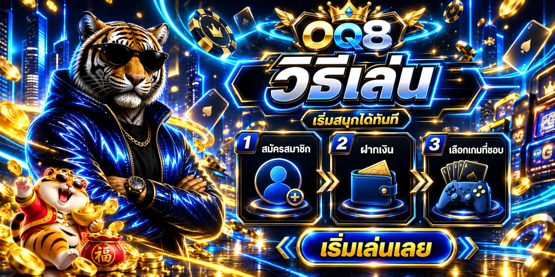 oq8 เว็บพนันออนไลน์ | ทางเข้า สล็อต คาสิโน ฝากถอน